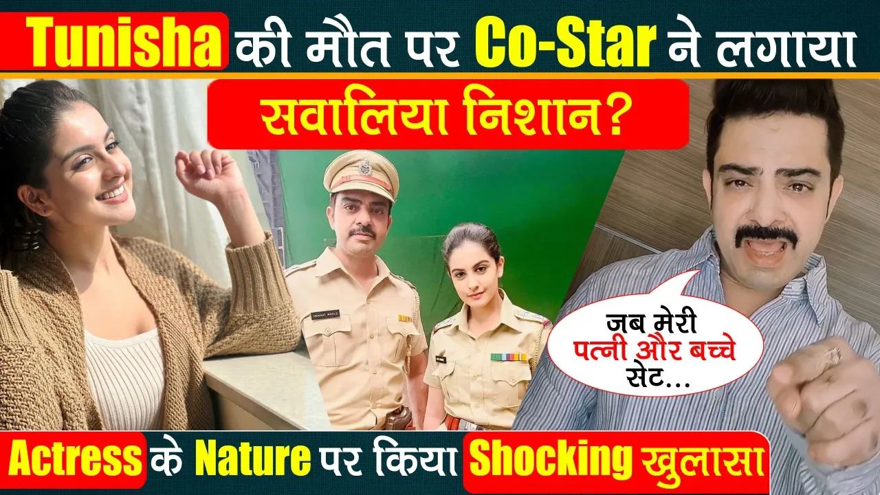 Co-Star Vikram Wadhwa ने Tunisha Sharma की मौत के बाद Set पर हुए Incident पर किया चौंकाने वाला खुलासा