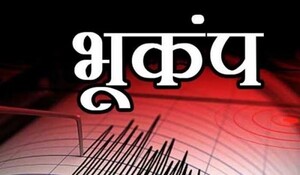 Earthquake: नेपाल में 5.8 तीव्रता का भूकंप, उत्तर-पश्चिम भारत में झटके महसूस किए गए