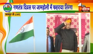 74th Republic Day:  RSS प्रमुख मोहन भागवत ने जयपुर में फहराया तिरंगा, कहा-सार्वभौमिक प्रभुसत्ता का प्रतीक तिरंगा है