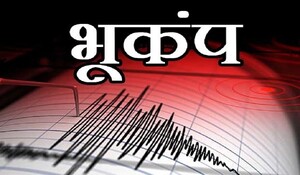 Earthquake: पाकिस्तान में भूकंप के तेज झटके, रिक्टर स्केल पर 6.3 मापी गई तीव्रता