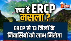 PM नरेंद्र मोदी का दौसा दौरा और ERCP ! 10 लोकसभा और 40 विधानसभा सीटों पर पड़ेगा प्रभाव; कांग्रेस ने बलुंद किया मसला