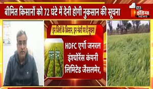 Rajasthan News: किसानों को मिलेगा नुकसान का मुआवजा ! कृषि मंत्री लालचंद कटारिया ने दिए निर्देश