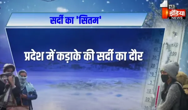 राजस्थान में सर्दी ने छुड़ाई धूजणी, माउंट आबू में न्यूनतम तापमान 4 डिग्री हुआ दर्ज, मावठ के बाद एक बार फिर उछाल मारेगा पारा