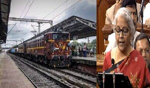Union Budget 2023: बजट में रेलवे के लिए अब तक का सर्वाधिक पूंजीगत परिव्यय 2.40 लाख करोड़ रुपये