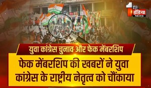 Rajasthan : युवा कांग्रेस चुनाव में फेक मेंबरशिप ने राष्ट्रीय नेतृत्व को चौंकाया, चुनावी सिस्टम पर खड़े हुए सवाल; अब सॉफ्टवेयर करेगा पर्दाफाश !