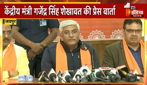 Rajasthan Politics: केंद्रीय मंत्री शेखावत ने किया CM अशोक गहलोत के बयान पर पलटवार, बोले- मेरी राजनीतिक हत्या का प्रयास किया