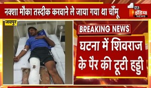Jaipur News: बदमाश ने पुलिस की जीप से कूदकर फरार होने का किया प्रयास, पैर की हड्डी टूटी; अस्पताल में करवाया जा रहा इलाज