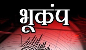 गुजरात: अमरेली में भूकंप के दो और मामूली झटके, दो दिनों में तीसरा झटका