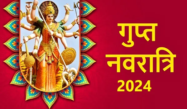 Magh Gupt Navratri 2024: रवि और सर्वार्थसिद्धि योग में आज से शुरू हुए माघ गुप्त नवरात्रि, इन 10 महाविद्याओं की होती है साधना