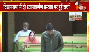 VIDEO: विधानसभा में दो ध्यानाकर्षण प्रस्ताव पर चर्चा, चोमू विधायक रामलाल शर्मा ने उठाया मुद्दा, देखिए ये खास रिपोर्ट