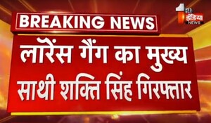 VIDEO: राजू ठेठ हत्याकांड से जुड़ी खबर, लॉरेंस बिश्नोई का मुख्य साथी शक्ति सिंह गिरफ्तार