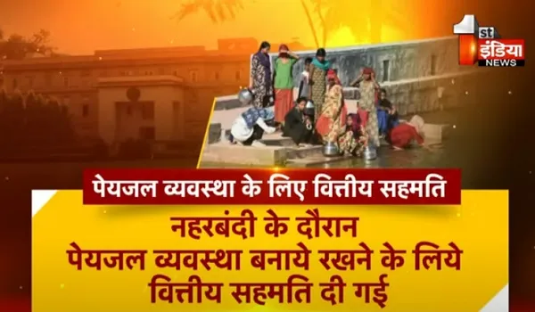 VIDEO: राजस्थान में मजबूत होगी पेयजल व्यवस्था, डिप्टी सीएम दिया कुमारी ने दी वित्तीय सहमति, देखिए ये खास रिपोर्ट