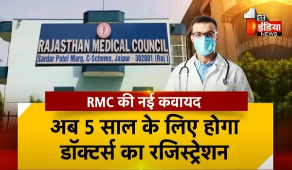 VIDEO: अब रजिस्ट्रेशन के लिए नहीं भटकेंगे डॉक्टर ! ACS शुभ्रा सिंह के निर्देश पर एक अप्रैल से शुरू होगी नई व्यवस्था, देखिए ये खास रिपोर्ट