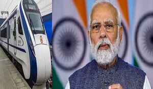 PM नरेंद्र मोदी बुधवार को राजस्थान की पहली वंदे भारत ट्रेन को दिखाएंगे झंडी