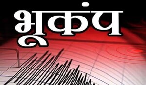 Earthquake: असम में 3.7 तीव्रता का भूकंप, कोई हताहत नहीं