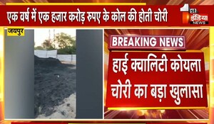 Rajasthan News: ADG क्राइम दिनेश एमएन के निर्देशन में कार्रवाई, हाई क्वालिटी कोयला चोरी का बड़ा खुलासा; 7 जिलों में एक साथ मारी दबिश