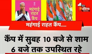 Rajasthan News: 24 अप्रैल से महंगाई राहत कैंप, कांग्रेस सत्ता और संगठन एक जाजम पर होंगे; डोटासरा ने सभी कार्यकर्ताओं को जारी किए निर्देश
