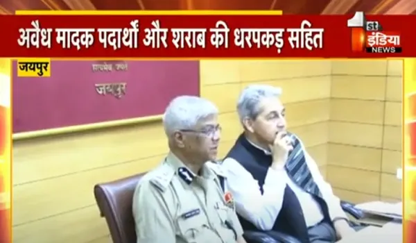 VIDEO: CEC राजीव कुमार ने शराब, नकदी, मादक पदार्थों की ग़ैर-कानूनी तस्करी के खिलाफ सख्त कार्रवाई के दिये निर्देश, देखिए ये खास रिपोर्ट