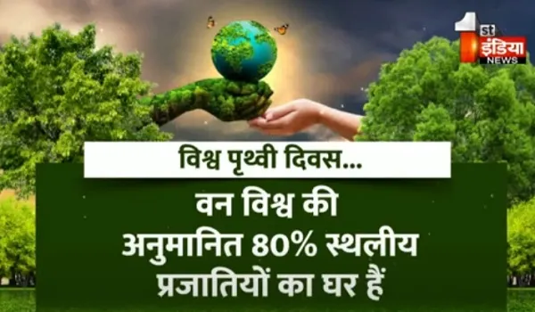 विश्व पर्यावरण दिवस आज, पर्यावरणीय मुद्दों के बारे में जागरूकता बढ़ाने का एक मंच, सीएम भजनलाल और उप मुख्यमंत्री दीया कुमारी ने दी शुभकामनाएं