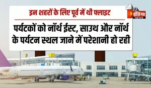 VIDEO: जयपुर एयरपोर्ट से एयर कनेक्टिविटी ज्यादा, लेकिन पर्यटन शहरों के लिए सीधी फ्लाइट नहीं, देखिए ये खास रिपोर्ट