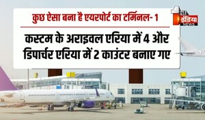 VIDEO: जयपुर एयरपोर्ट का टर्मिनल-1 एक बार फिर होगा शुरू, हज की फ्लाइट्स के साथ शुरू होगा संचालन, देखिए ये खास रिपोर्ट