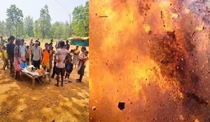 Jharkhand: आईईडी विस्फोट में 10 साल के बच्चे की मौत