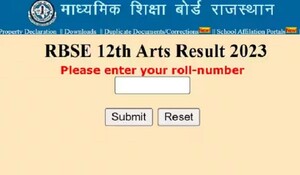 RBSE 12th Arts Result 2023: राजस्थान 12वीं आर्ट्स रिजल्ट घोषित, लड़कियों ने मारी बाजी, ऐसे करें परिणाम चेक