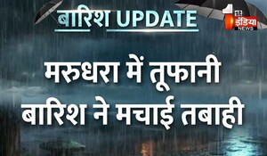 Rajasthan Weather Update: मरुधरा में तूफानी बारिश ने मचाई तबाही, कई जिलों से आ रही बड़े नुकसान की खबरें; पावर सप्लाई सिस्टम को बड़ा नुकसान