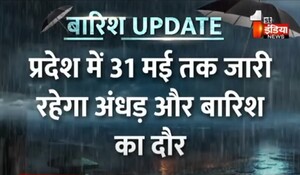 VIDEO: जयपुर, सीकर और झुंझुनूं समेत कई जिलों में बारिश का दौर जारी, 31 मई तक जारी रहेगा अंधड़ और बारिश का दौर