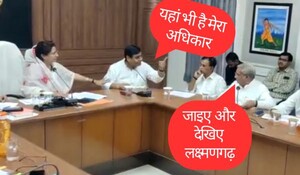 Rajasthan Congress: प्रभारी मंत्री की बैठक में उलझे पीसीसी चीफ डोटासरा और MLA राजेंद्र पारीक, जमकर हुई तू-तू-मैं-मैं; जानिए क्या है पूरा मामला