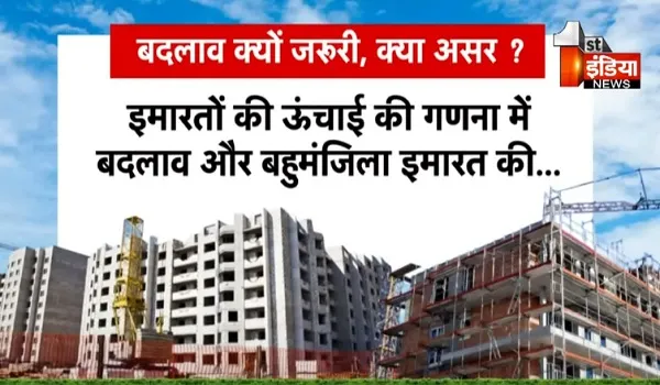 VIDEO: राजस्थान के शहरों में लागू बिल्डिंग बायलॉज में होंगे बड़े बदलाव, यूडीएच कर रहा है तैयारी, देखिए ये खास रिपोर्ट