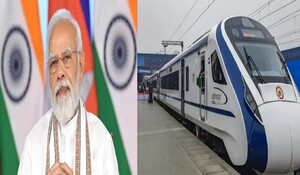 PM नरेंद्र मोदी शनिवार को गोवा की पहली वंदे भारत एक्सप्रेस ट्रेन को दिखाएंगे हरी झंडी