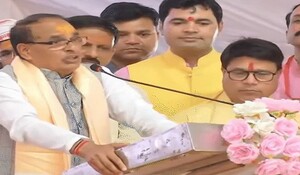 Madhya Pradesh: ब्राह्मण महाकुंभ में CM शिवराज सिंह चौहान का एलान, परशुराम जयंती पर होगा सार्वजनिक अवकाश