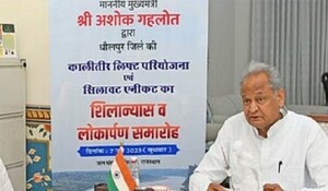 Rajasthan: CM अशोक गहलोत ने 643 करोड़ रुपये की कालीतीर लिफ्ट परियोजना का किया शिलान्यास