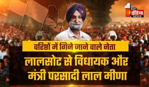Rajasthan Congress: कांग्रेस में युवा को टिकट की वकालत, आयु के लिहाज से वरिष्ठ नेताओं में गिने जा रहे ये नाम; रंधावा बोले- अपने आप करें टिकट का त्याग