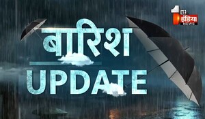 Monsoon Updates: झमाझम बारिश के साथ मानसून की कल केरल में दस्तक, रफ्तार अच्छी होने से राजस्थान में भी 20 जून तक पहुंचने के संकेत