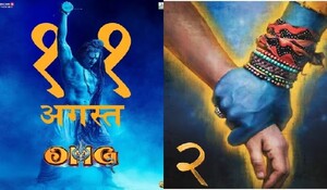 11 अगस्त को रिलीज होगी अक्षय कुमार की ‘ओह माय गॉड 2’
