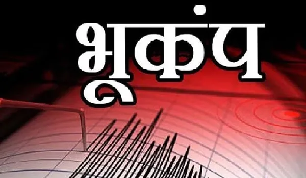 लद्दाख, जम्मू-कश्मीर में 3.9 तीव्रता का भूकंप