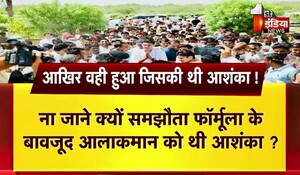 Rajasthan Congress: आखिर वही हुआ जिसकी थी आशंका, धरी रह गई आलाकमान की तमाम बैठकें और सुलह फॉर्मूला !