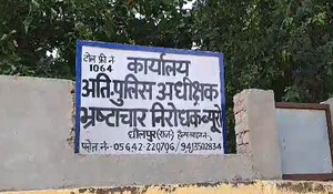 Dholpur News: पांच हजार की रिश्वत लेते पटवारी रंगे हाथ गिरफ्तार, जमीन के बंटबारे को ऑनलाइन चढ़ाने के नाम पर मांगे रुपये