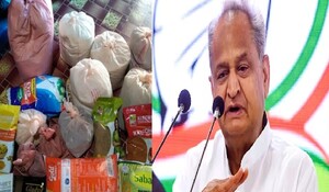 Rajasthan: अन्नपूर्णा फूड पैकेट योजना के लिए सामान अब जिला स्‍तरीय समिति खरीदेगी
