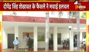 VIDEO: चुनावी राजनीति को अलविदा! दीपेंद्र सिंह शेखावत के फैसले ने मचाई हलचल, देखिए ये खास रिपोर्ट