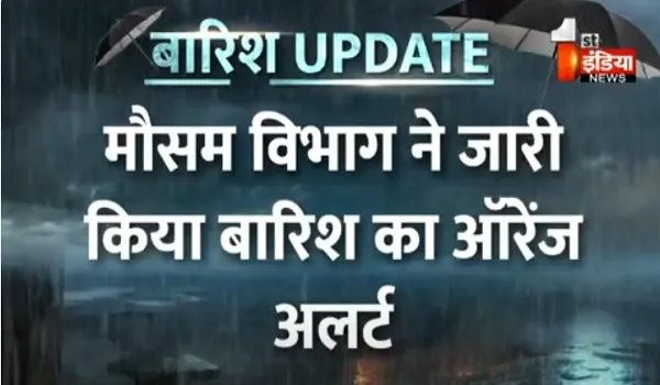 VIDEO: राजस्थान में मानसून एक्टिव, मौसम विभाग ने जारी किया बारिश का ऑरेंज अलर्ट