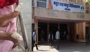 Rajasthan: जोधपुर के मथुरादास माथुर अस्पताल में मरीजों के पैर कुतर रहे चूहे; 4 मरीजों को बनाया शिकार, जांच शुरू