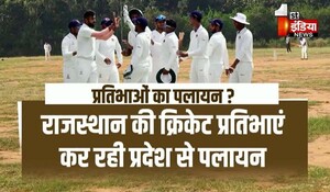 प्रतिभाओं का पलायन ! राजस्थान छोड़कर जा रहे प्रदेश के क्रिकेटर, रवि विश्नोई अब गुजरात से खेलेंगे, रणजी कप्तान की हरियाणा से खेलने की तैयारी