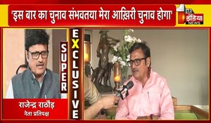 प्रतिपक्ष नेता राजेंद्र राठौड़ का बेबाक सियासी साक्षात्कार ! वसुंधरा राजे के रिश्तों से लेकर अब तक के सफ़र पर बातचीत
