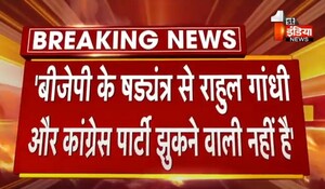 VIDEO: PCC चीफ गोविंद डोटासरा का बयान, कहा-BJP के षड्यंत्र से राहुल गांधी और कांग्रेस पार्टी झुकने वाली नहीं
