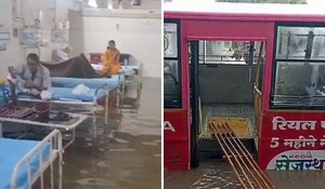 Rajasthan Weather: बरसात का SMS अस्पताल में "साइड-इफेक्ट" ! वार्डों में कई जगहों पर भरा पानी, लो-फ्लोर फंसी; नाले में डूबा बच्चा