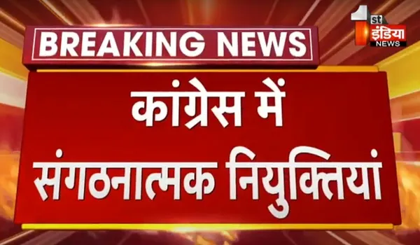 VIDEO: राजस्थान कांग्रेस में संगठनात्मक नियुक्तियां, PCC चीफ गोविंद सिंह डोटासरा ने की घोषणा