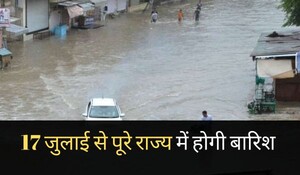 Rajasthan weather Update: राजस्थान में सुस्ती के बाद मानसून एक बार फिर से एक्टिव, मौसम विभाग ने इन जिलों के लिए जारी किया अलर्ट
